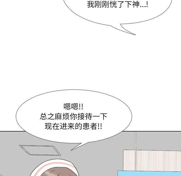 泌尿科俏护士 - 第6话 - page 46