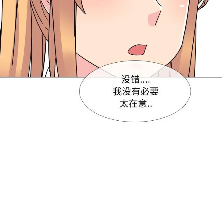 泌尿科俏护士 - 第6话 - page 49