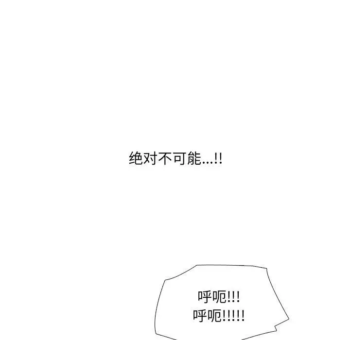泌尿科俏护士 - 第6话 - page 52