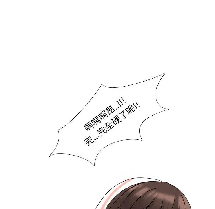 泌尿科俏护士 - 第6话 - page 56