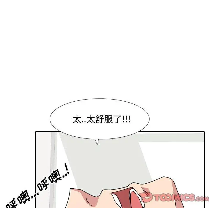 泌尿科俏护士 - 第6话 - page 62