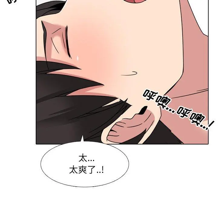 泌尿科俏护士 - 第6话 - page 63