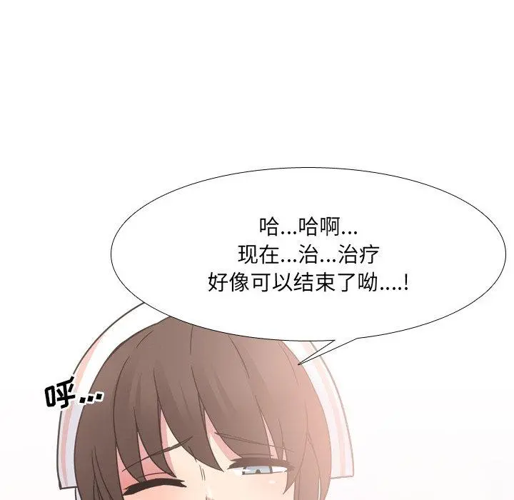 泌尿科俏护士 - 第6话 - page 64