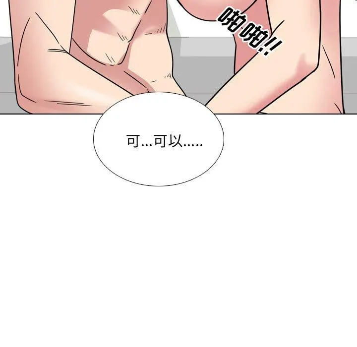 泌尿科俏护士 - 第6话 - page 70