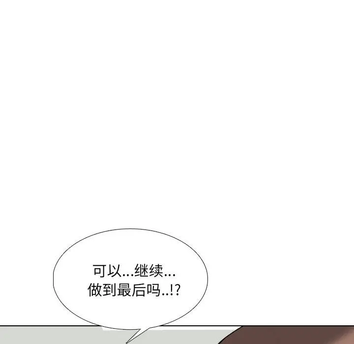 泌尿科俏护士 - 第6话 - page 71