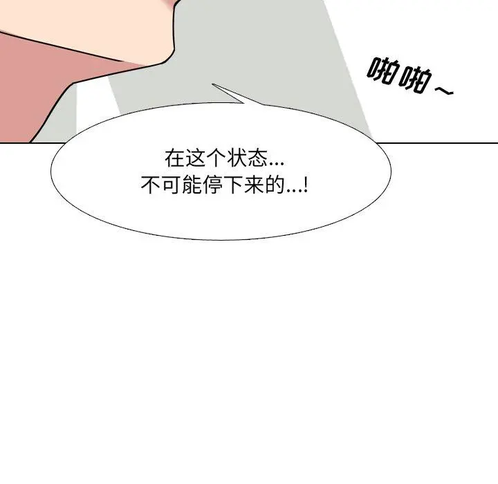 泌尿科俏护士 - 第6话 - page 73