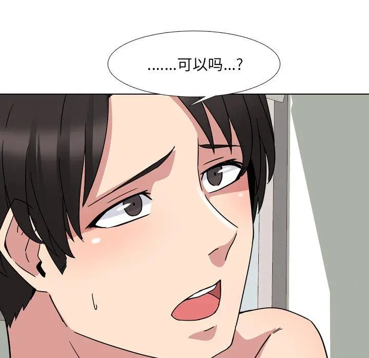 泌尿科俏护士 - 第6话 - page 74