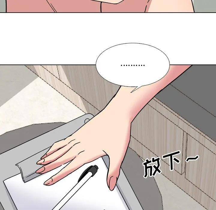 泌尿科俏护士 - 第6话 - page 75