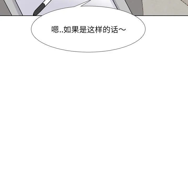 泌尿科俏护士 - 第6话 - page 76