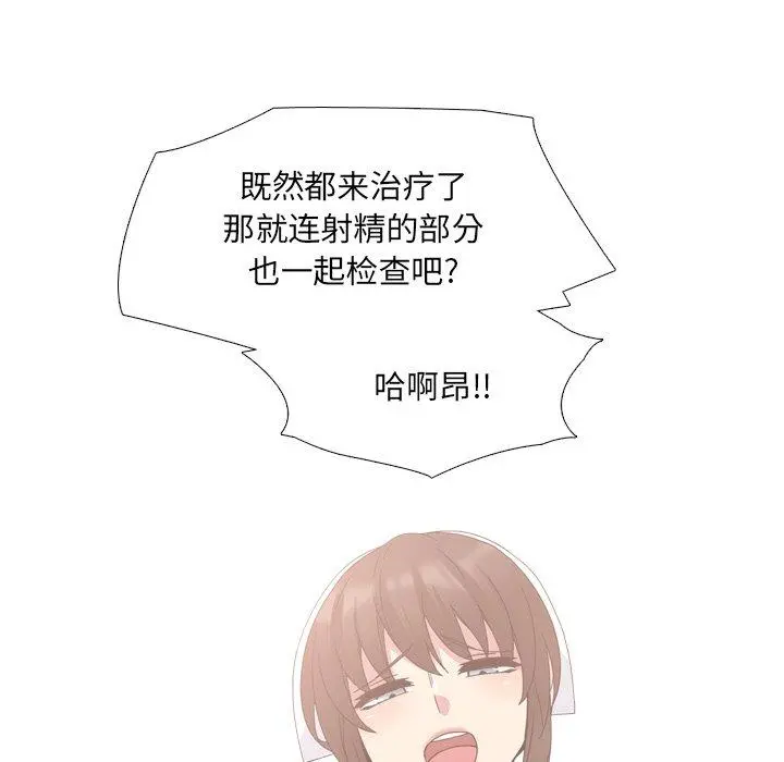 泌尿科俏护士 - 第6话 - page 77