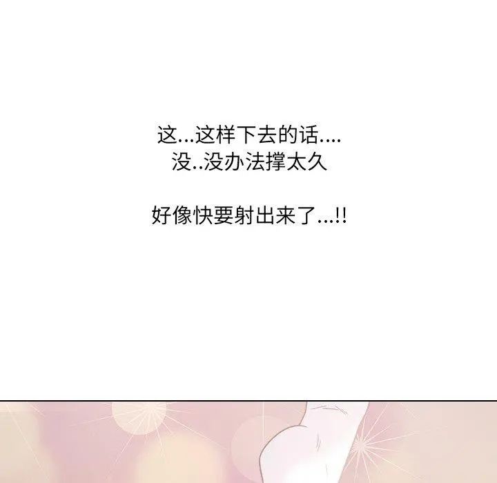 泌尿科俏护士 - 第6话 - page 97
