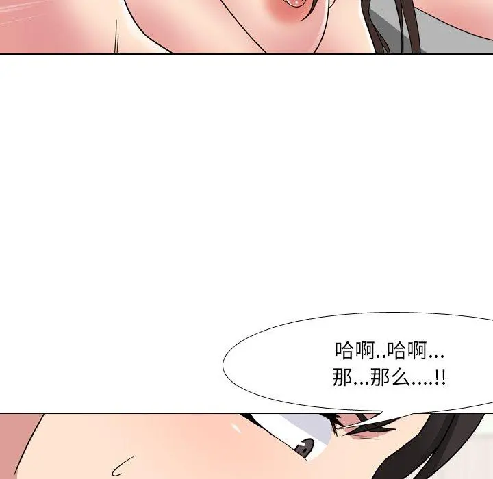 泌尿科俏护士 - 第6话 - page 103