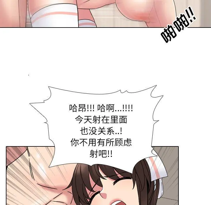 泌尿科俏护士 - 第6话 - page 107