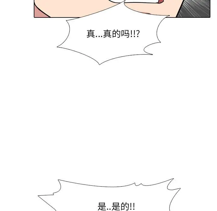 泌尿科俏护士 - 第6话 - page 110