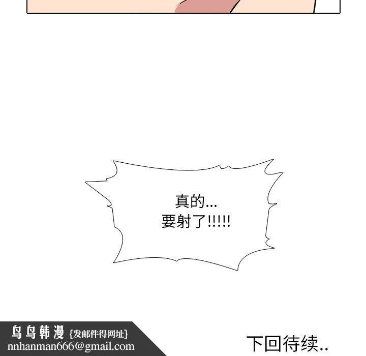 泌尿科俏护士 - 第6话 - page 117