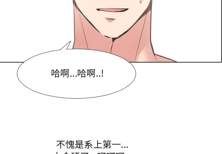 泌尿科俏护士 - 第45话 - page 2