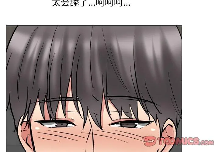 泌尿科俏护士 - 第45话 - page 3