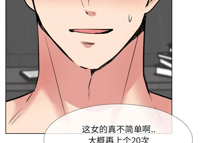 泌尿科俏护士 - 第45话 - page 4