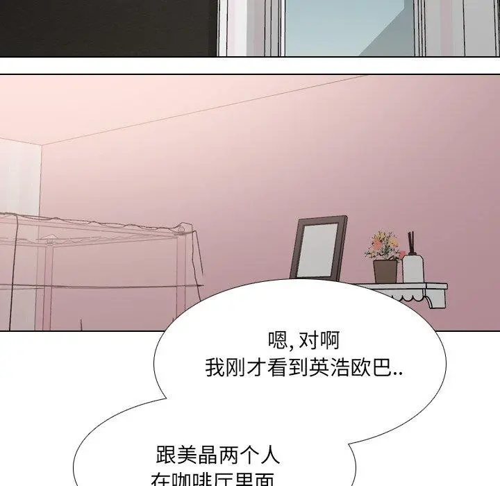 泌尿科俏护士 - 第45话 - page 7