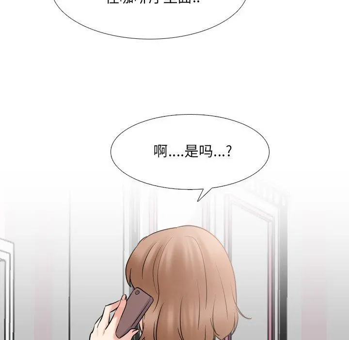 泌尿科俏护士 - 第45话 - page 8
