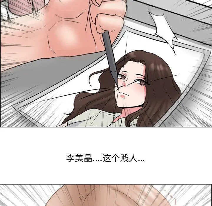 泌尿科俏护士 - 第45话 - page 11