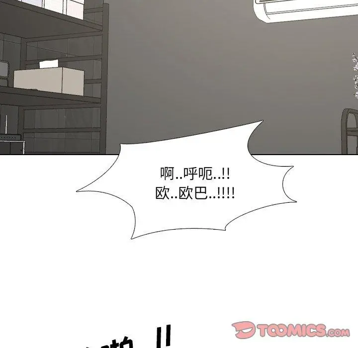 泌尿科俏护士 - 第45话 - page 15