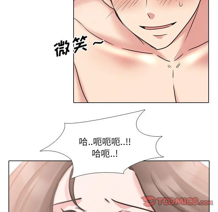 泌尿科俏护士 - 第45话 - page 21
