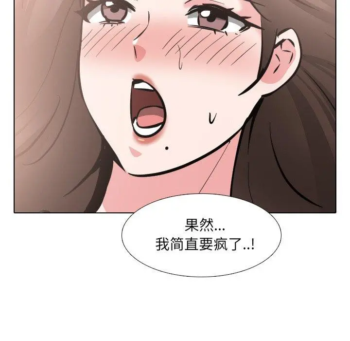 泌尿科俏护士 - 第45话 - page 22