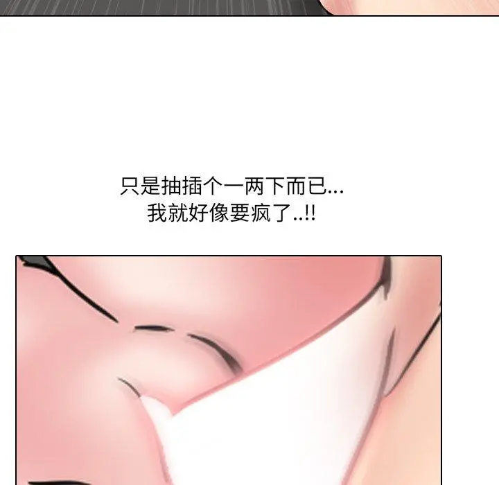 泌尿科俏护士 - 第45话 - page 25