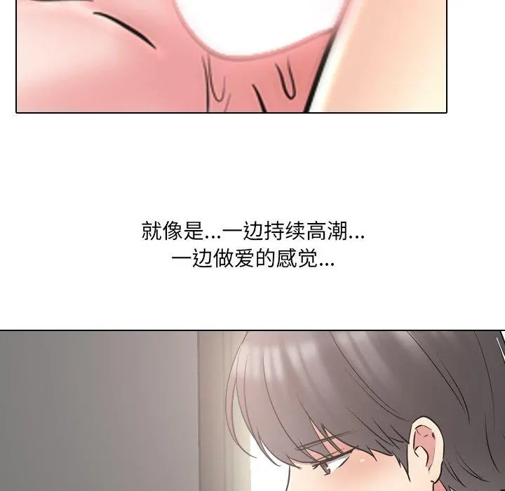 泌尿科俏护士 - 第45话 - page 26