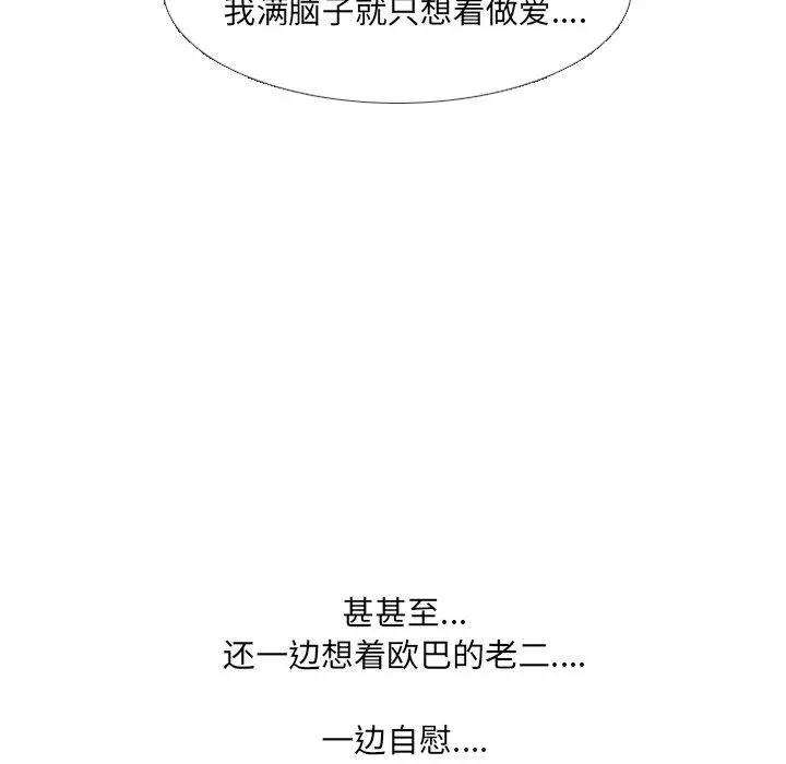 泌尿科俏护士 - 第45话 - page 28