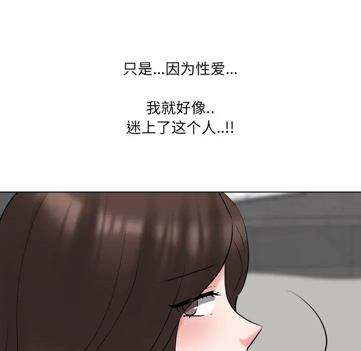 泌尿科俏护士 - 第45话 - page 37