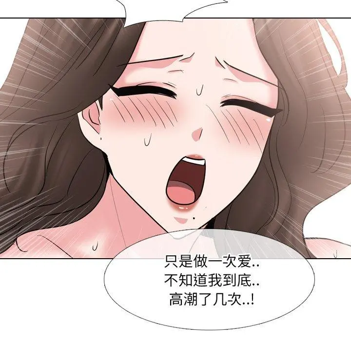 泌尿科俏护士 - 第45话 - page 44