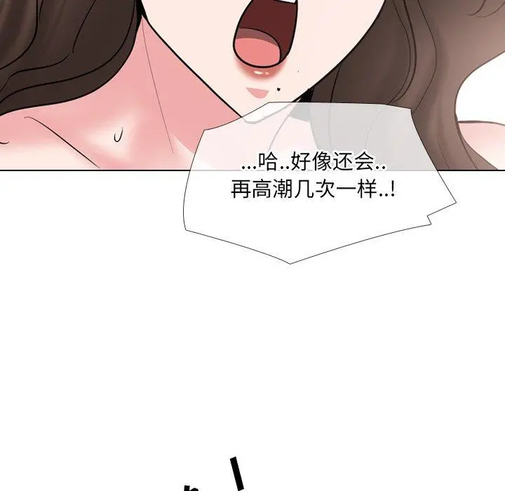 泌尿科俏护士 - 第45话 - page 46