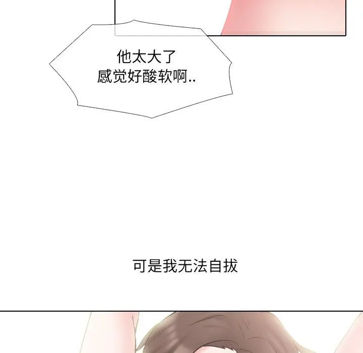 泌尿科俏护士 - 第45话 - page 49