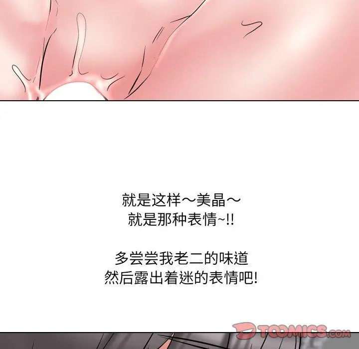 泌尿科俏护士 - 第45话 - page 51
