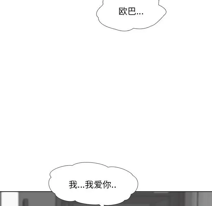 泌尿科俏护士 - 第45话 - page 56