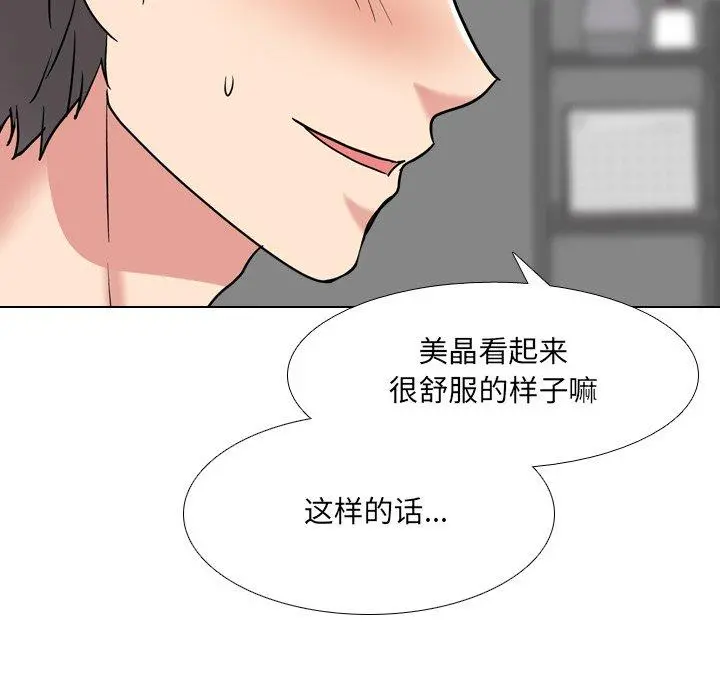 泌尿科俏护士 - 第45话 - page 58