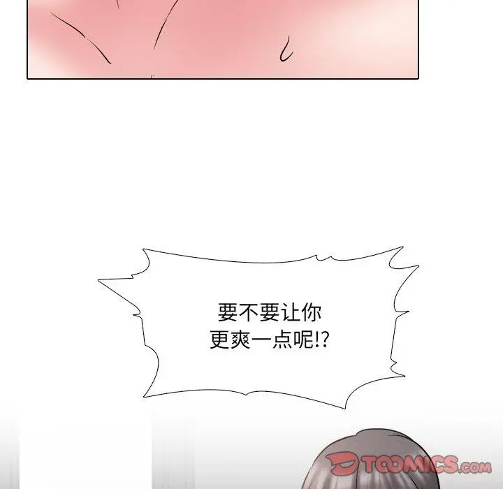泌尿科俏护士 - 第45话 - page 60