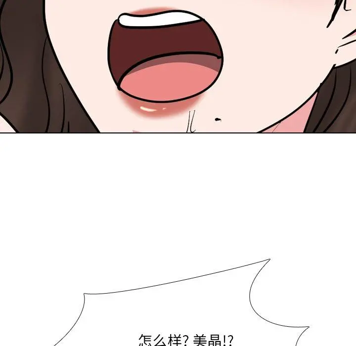 泌尿科俏护士 - 第45话 - page 67