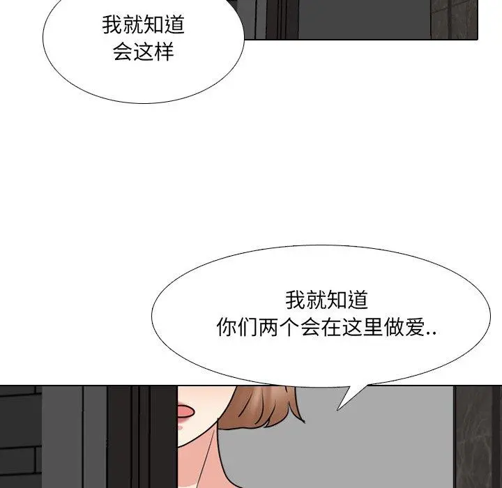 泌尿科俏护士 - 第45话 - page 76