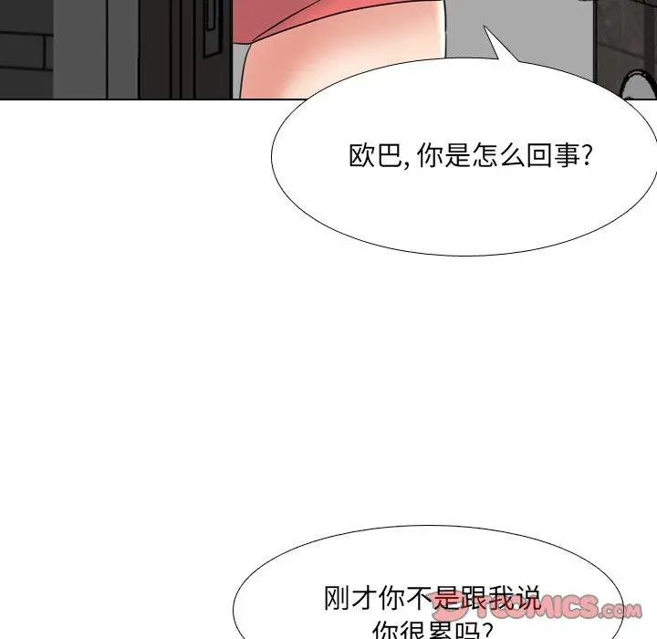 泌尿科俏护士 - 第45话 - page 78
