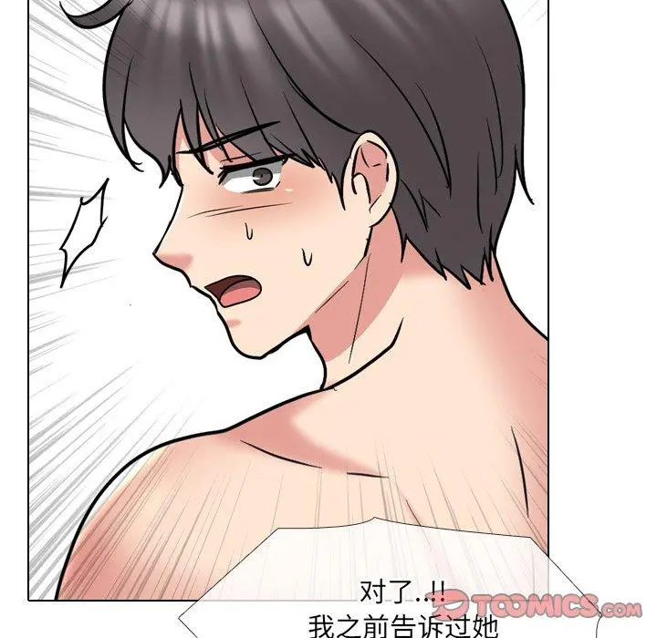 泌尿科俏护士 - 第45话 - page 81