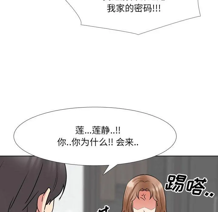 泌尿科俏护士 - 第45话 - page 82