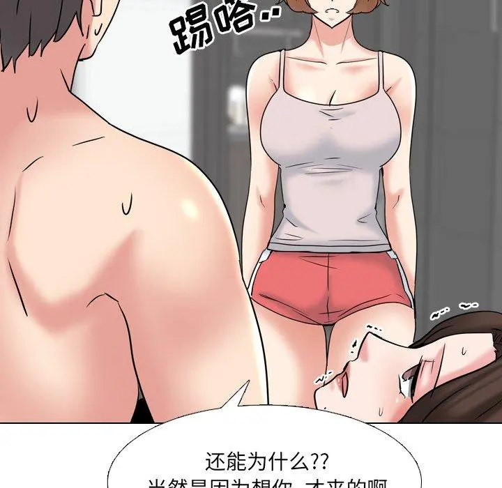 泌尿科俏护士 - 第45话 - page 83