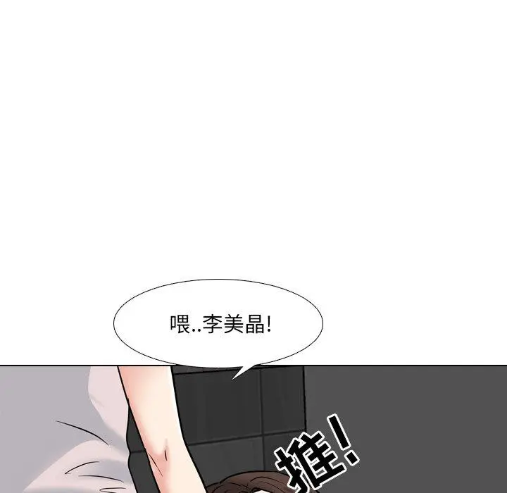 泌尿科俏护士 - 第45话 - page 88