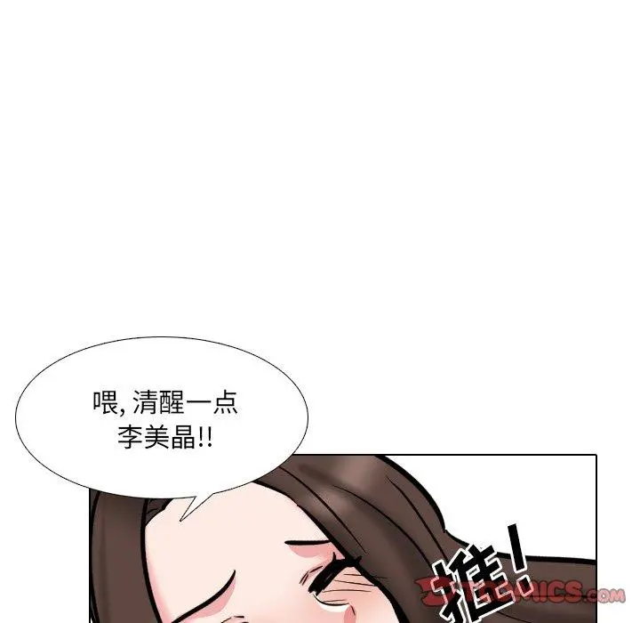 泌尿科俏护士 - 第45话 - page 90