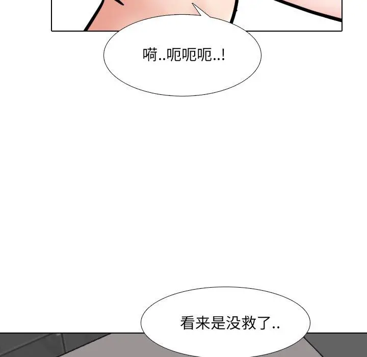 泌尿科俏护士 - 第45话 - page 92