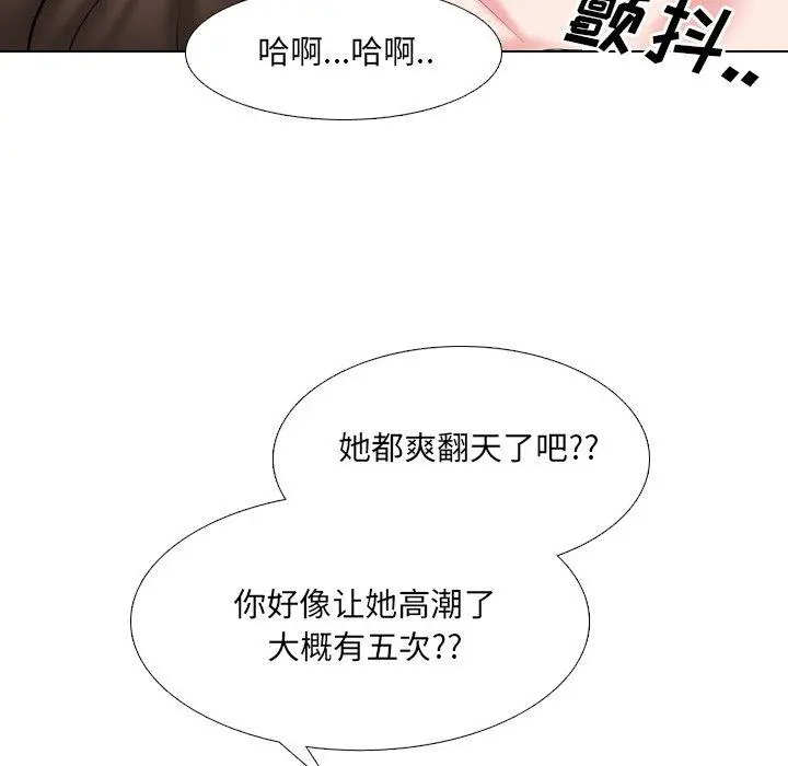 泌尿科俏护士 - 第45话 - page 94