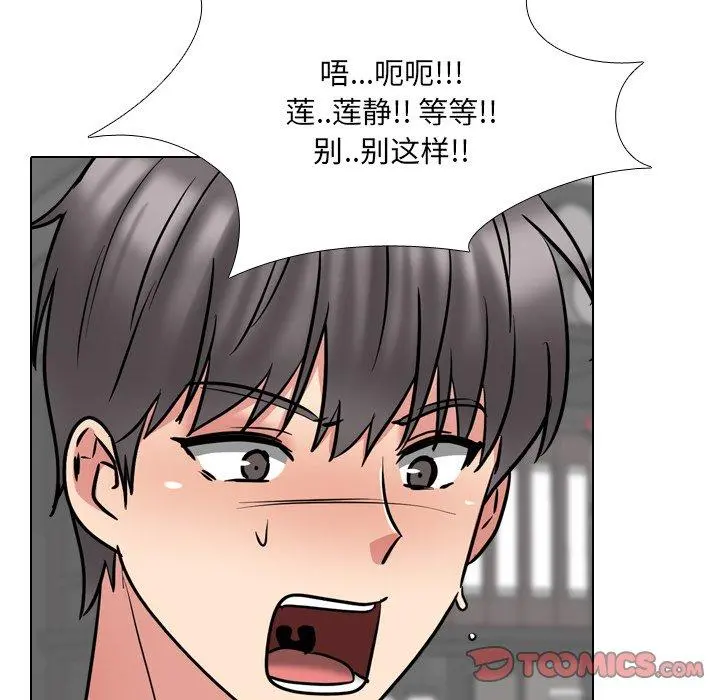 泌尿科俏护士 - 第45话 - page 99